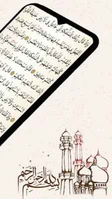 Surah Al Kahf android App screenshot 6